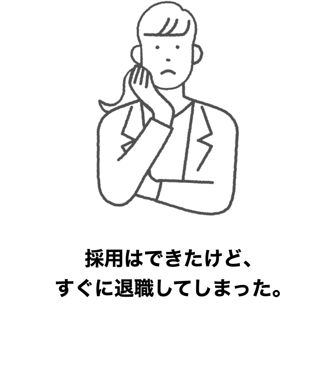 長く運用してフォロワー数は増えたけど、売上に繋がっていない